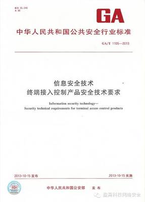 專注與創(chuàng)新鑄就行業(yè)標(biāo)桿 盈高科技連續(xù)5年摘得準(zhǔn)入控制市場第一桂冠