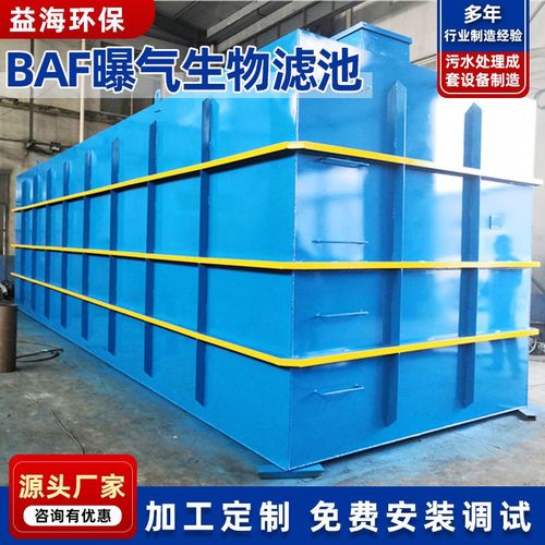 工業(yè)廢氣與廢水治理技術(shù) 活性炭過濾、生物濾池與玻璃鋼設(shè)備的應(yīng)用